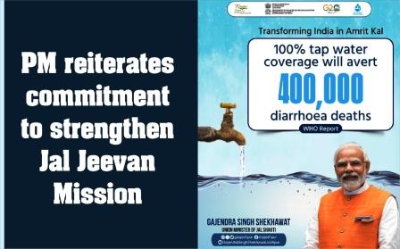 PM reiterates commitment to strengthen Jal Jeevan Mission